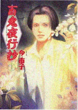 终极斗罗4漫画第31至60话下拉式合集封面